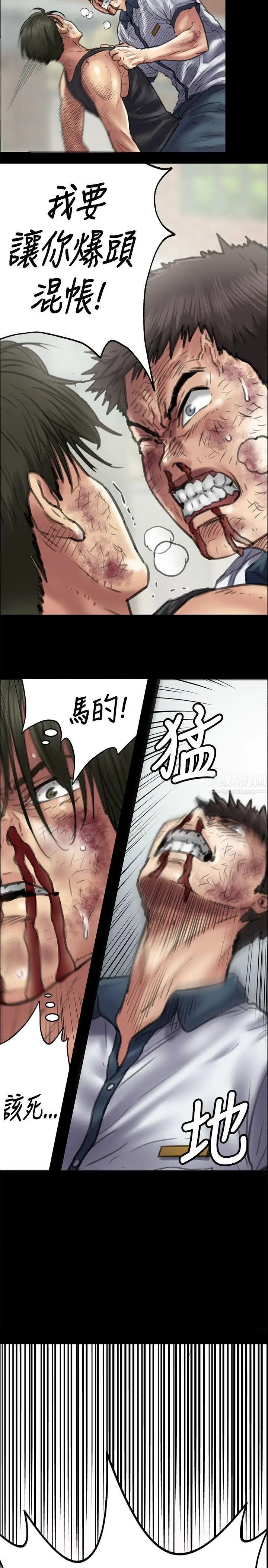 傀儡第42話-最後的勝者