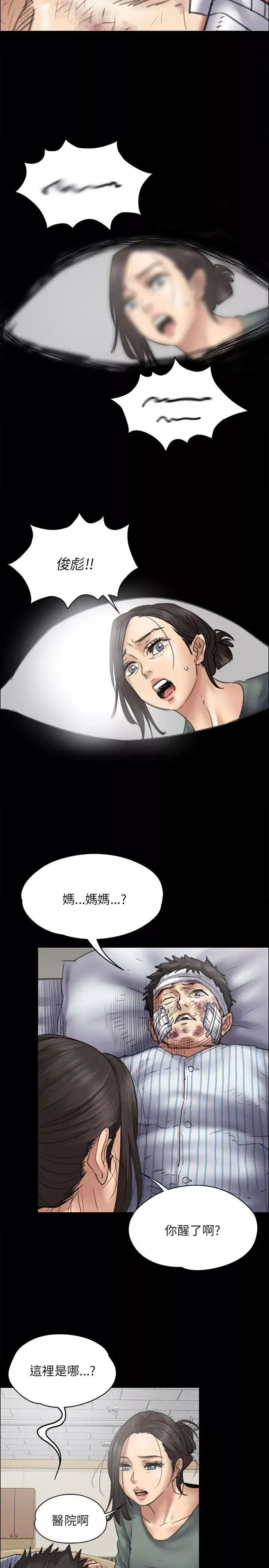 傀儡第43話-俊彪媽媽[01]