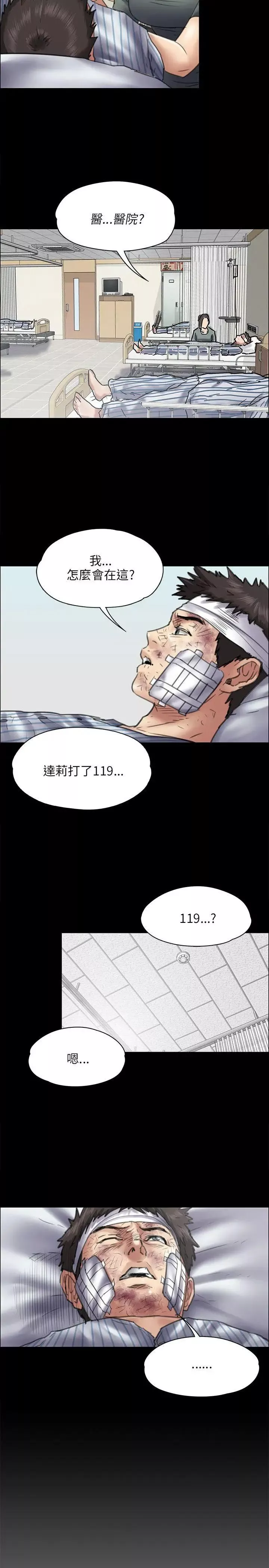 傀儡第43話-俊彪媽媽[01]