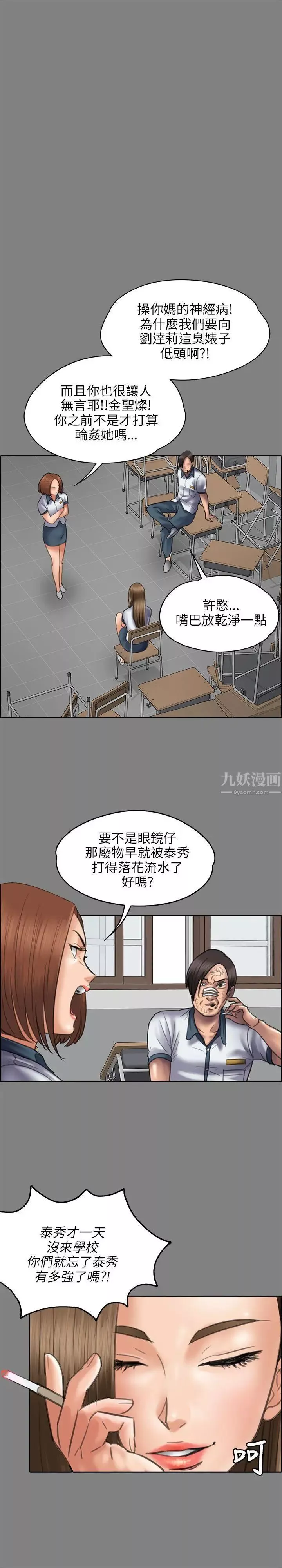 傀儡第44話-俊彪媽媽[02]