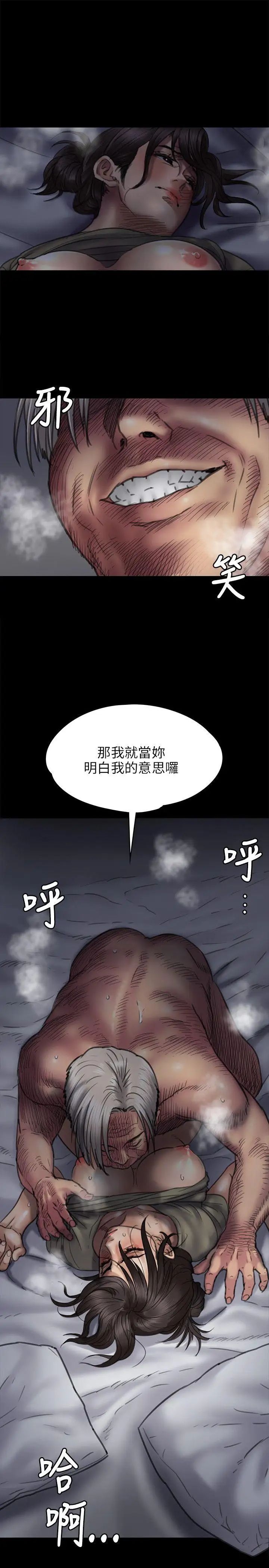 傀儡第45話-達莉的惡夢