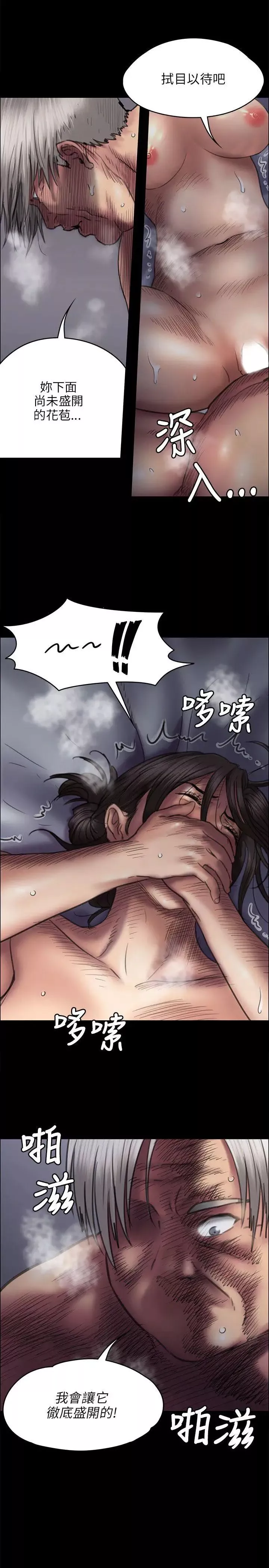 傀儡第45話-達莉的惡夢