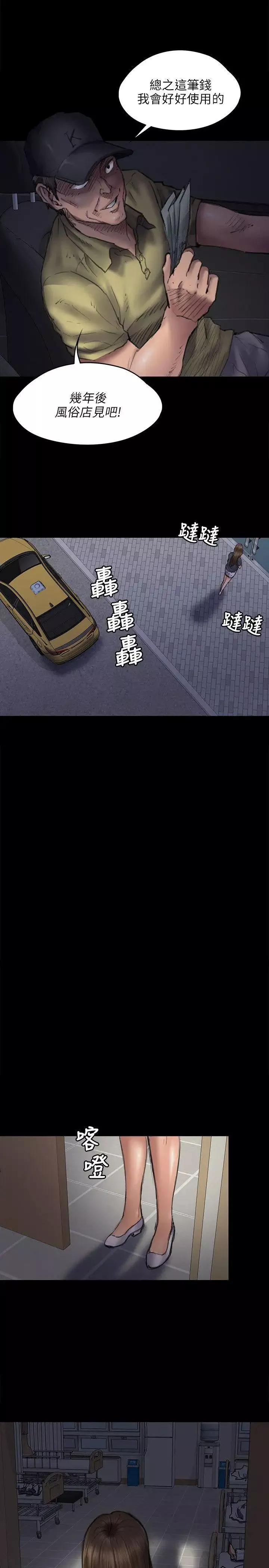 傀儡第46話-與俊彪的密會