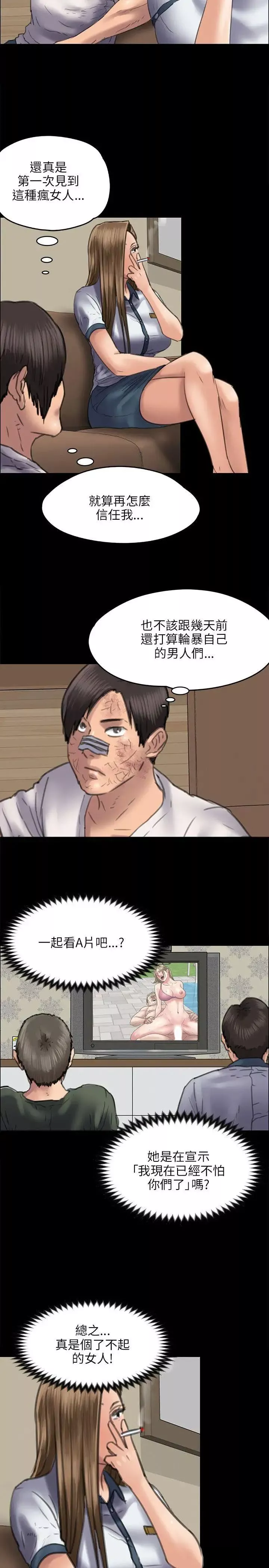 傀儡第46話-與俊彪的密會