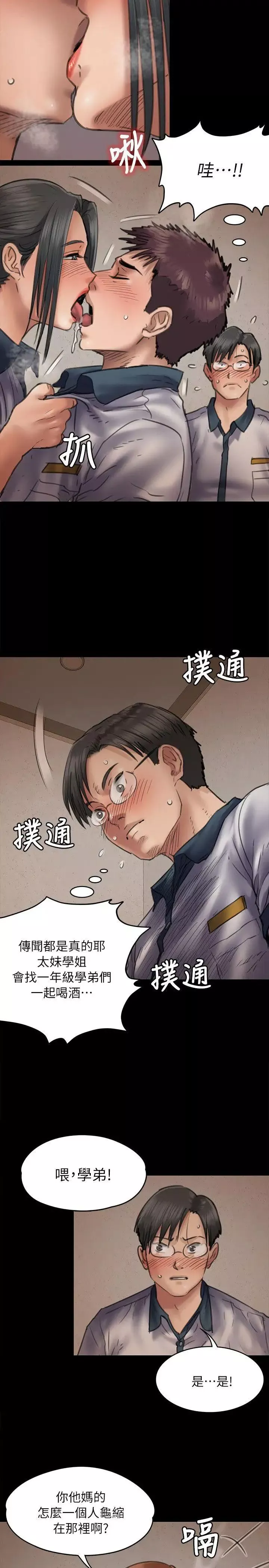 傀儡第47話-二王戰淫后