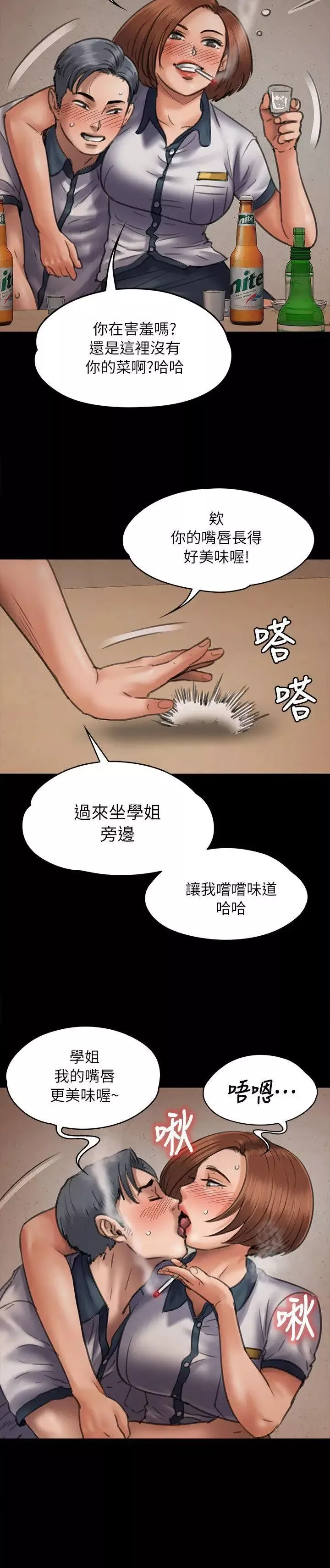傀儡第47話-二王戰淫后