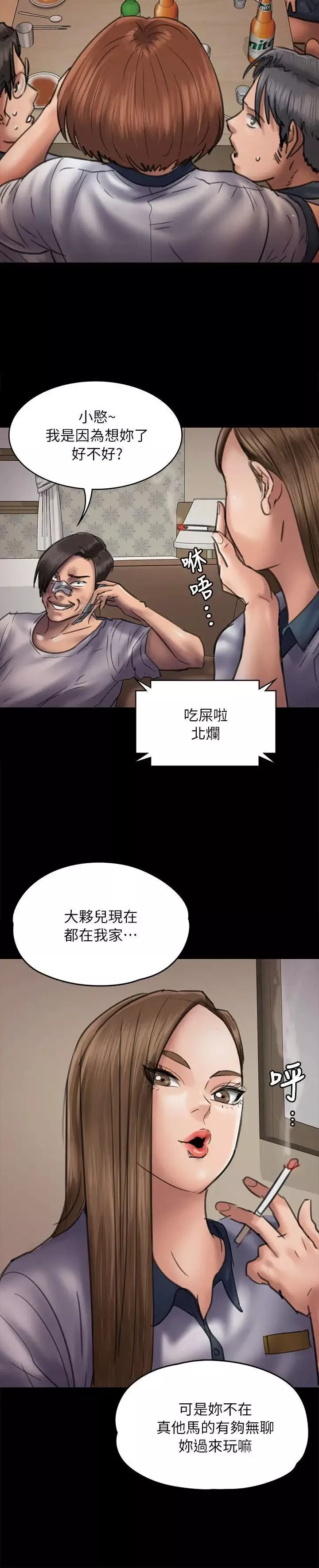 傀儡第47話-二王戰淫后