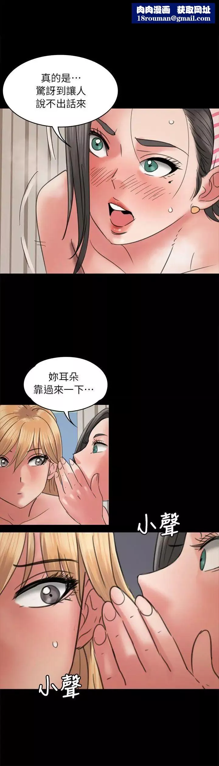 傀儡第48話-瘋女人的復仇