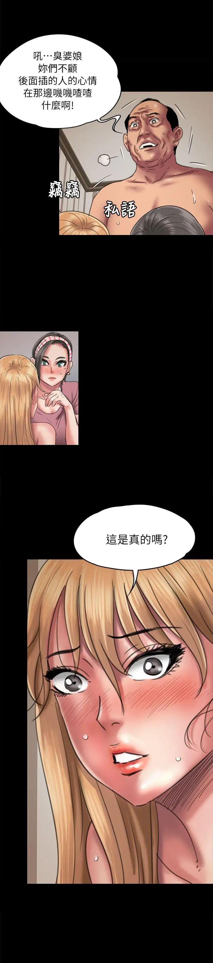 傀儡第48话-疯女人的復仇