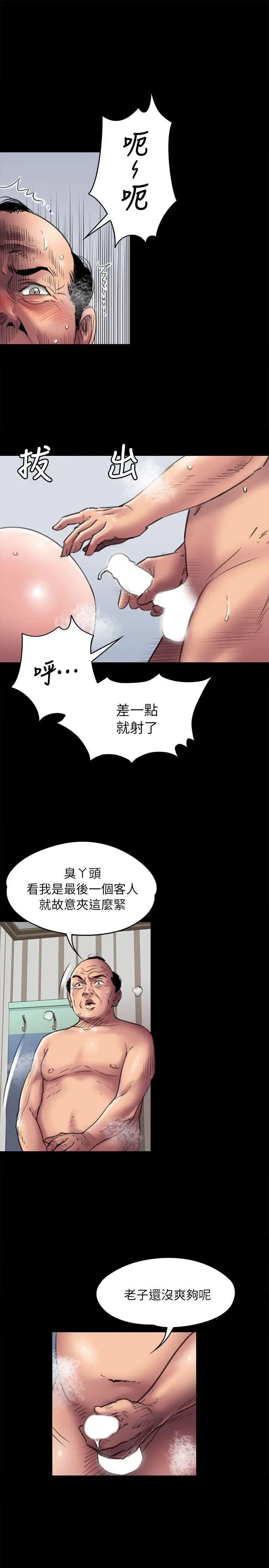 傀儡第48话-疯女人的復仇