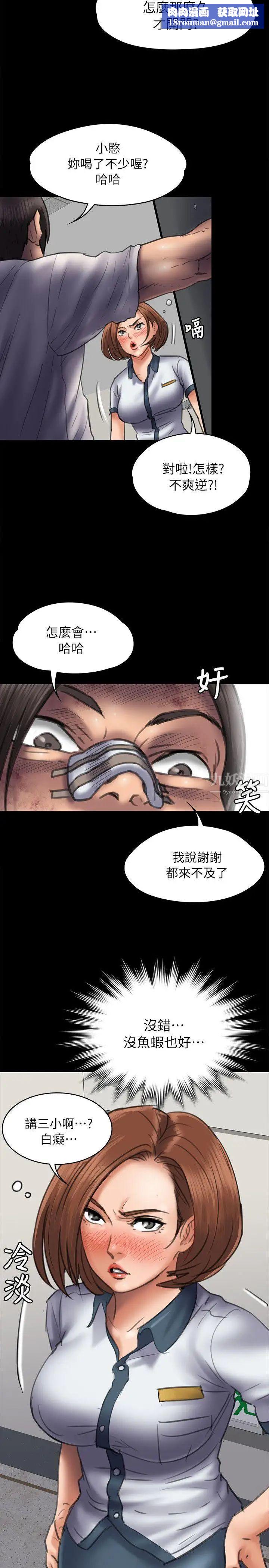 傀儡第48话-疯女人的復仇
