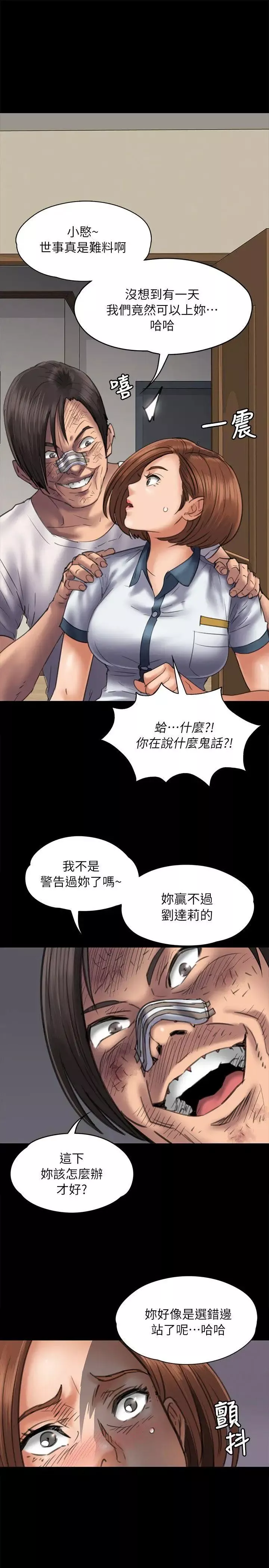 傀儡第48話-瘋女人的復仇