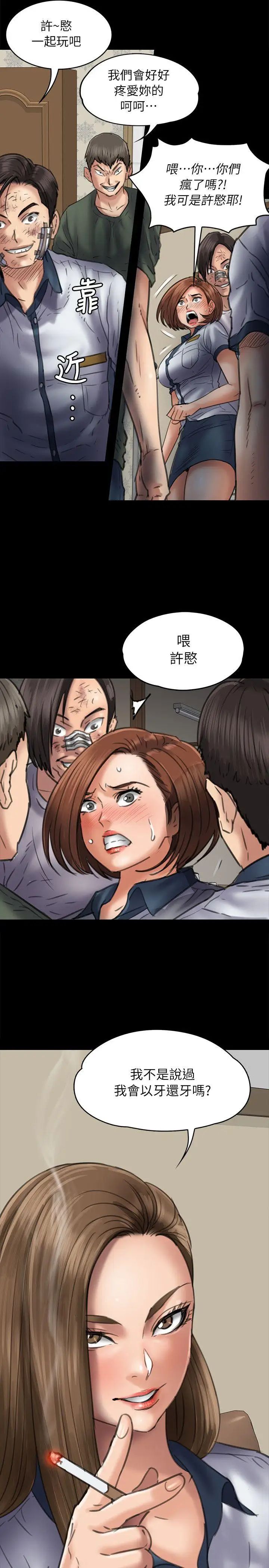 傀儡第48话-疯女人的復仇