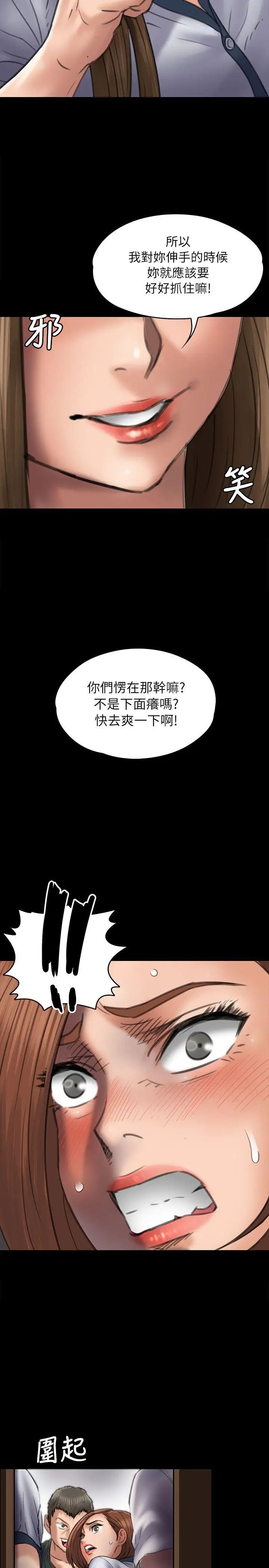 傀儡第48话-疯女人的復仇
