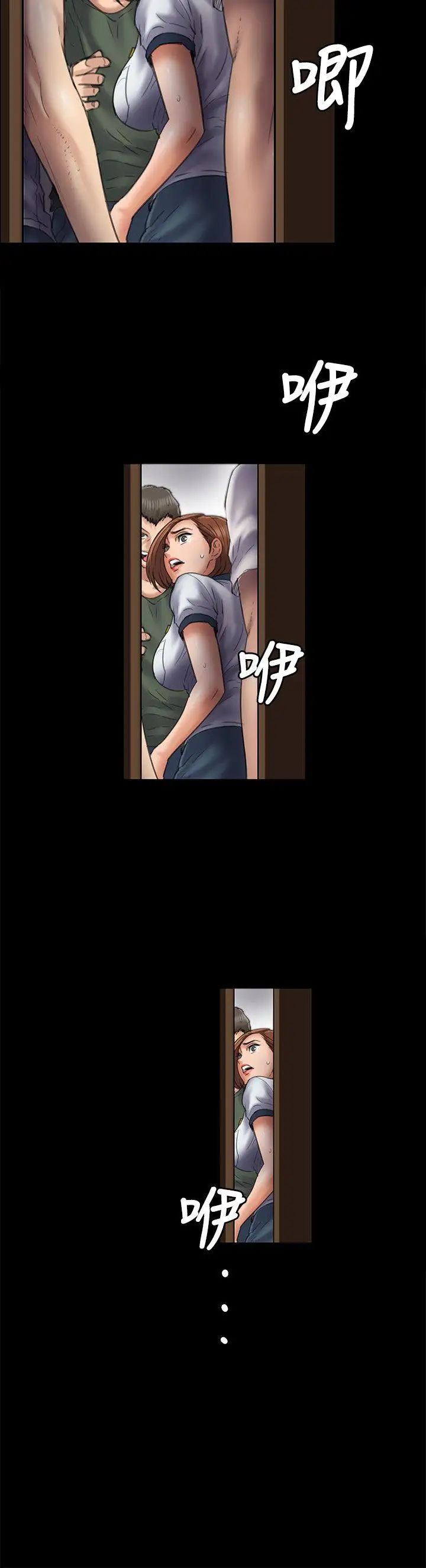 傀儡第48话-疯女人的復仇