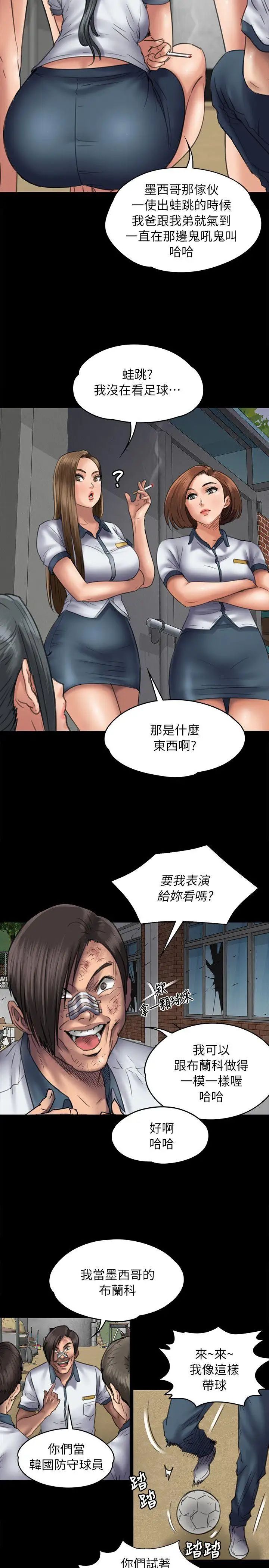 傀儡第49話-不潔之身[01]