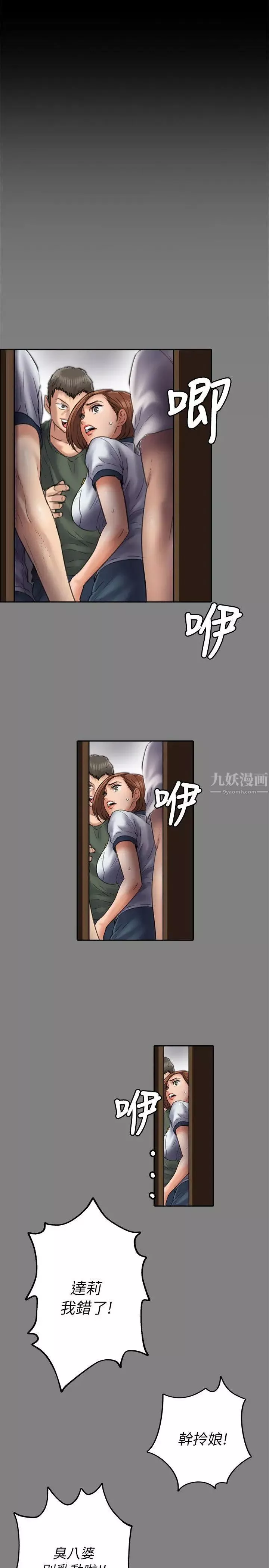 傀儡第49話-不潔之身[01]