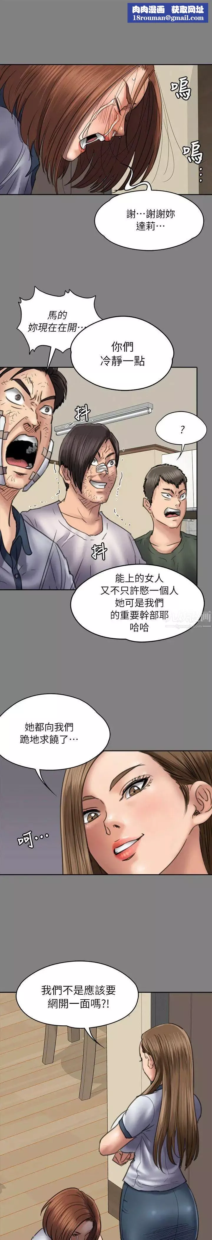 傀儡第49話-不潔之身[01]