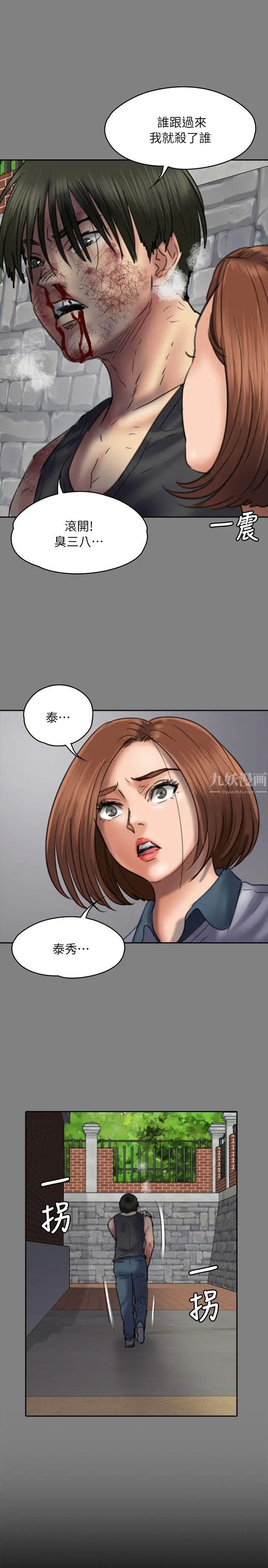 傀儡第49話-不潔之身[01]