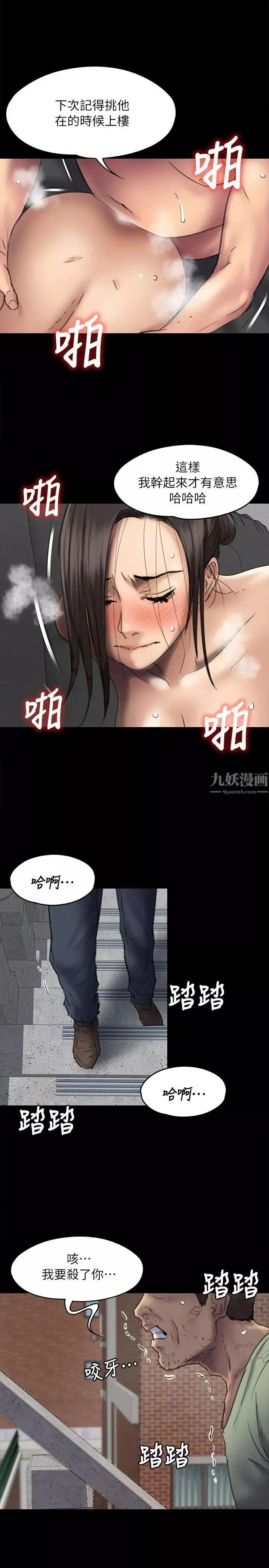 傀儡第49話-不潔之身[01]