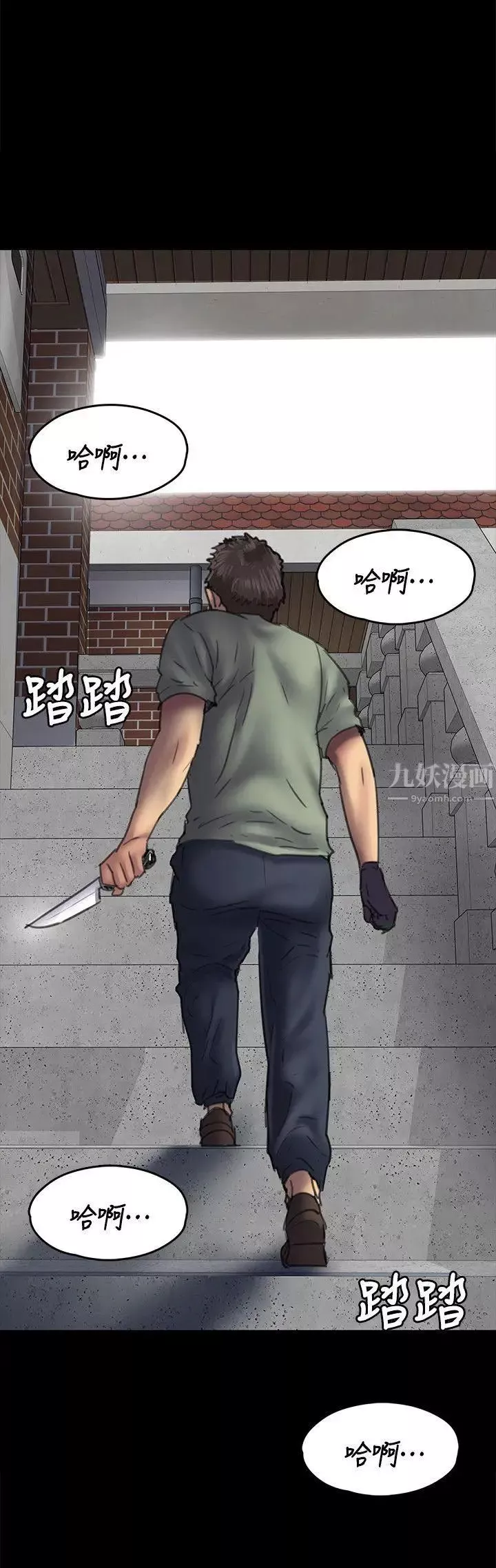 傀儡第49話-不潔之身[01]