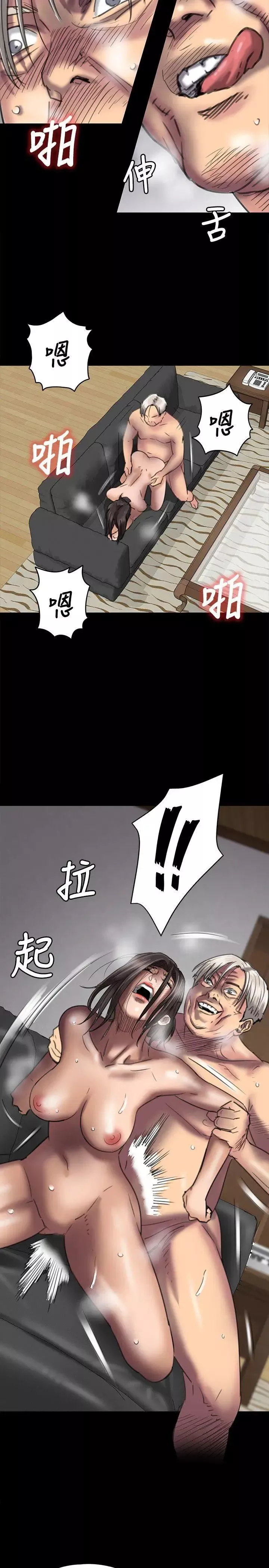 傀儡第50話-不潔之身[02]