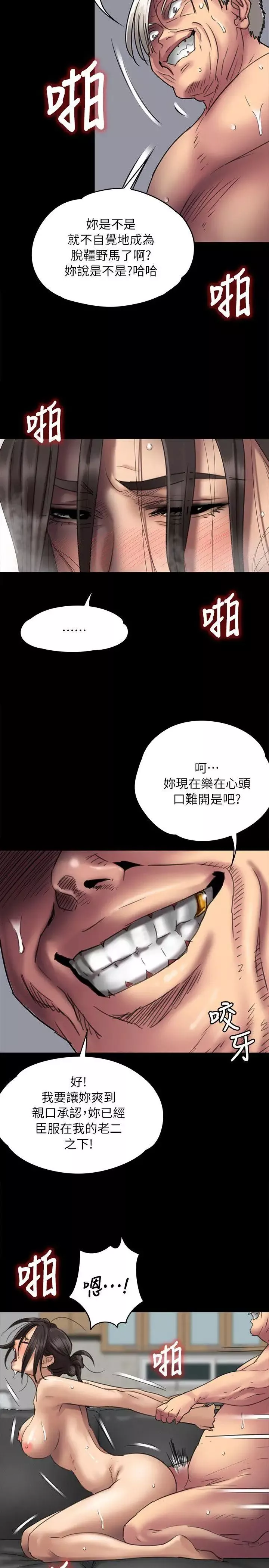 傀儡第50話-不潔之身[02]