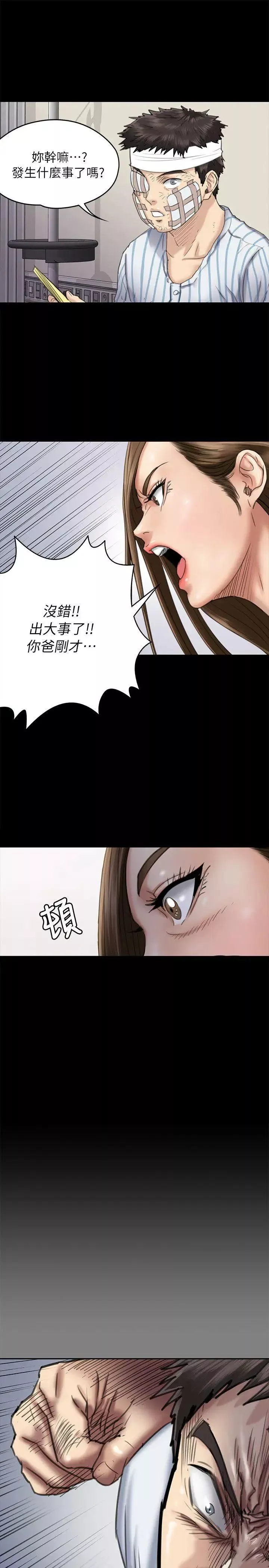 傀儡第51話-不潔之身[完]