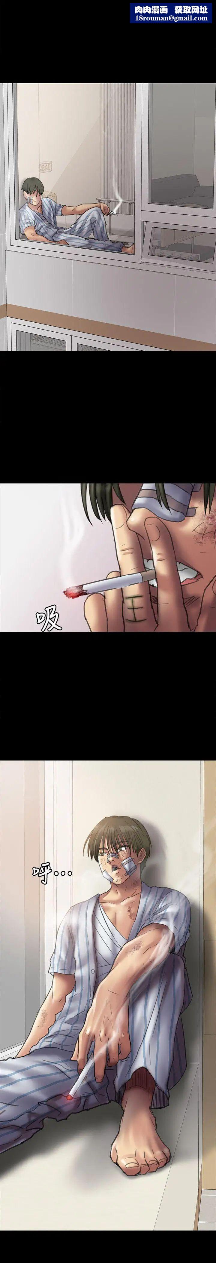 傀儡第52話-管不住的老二