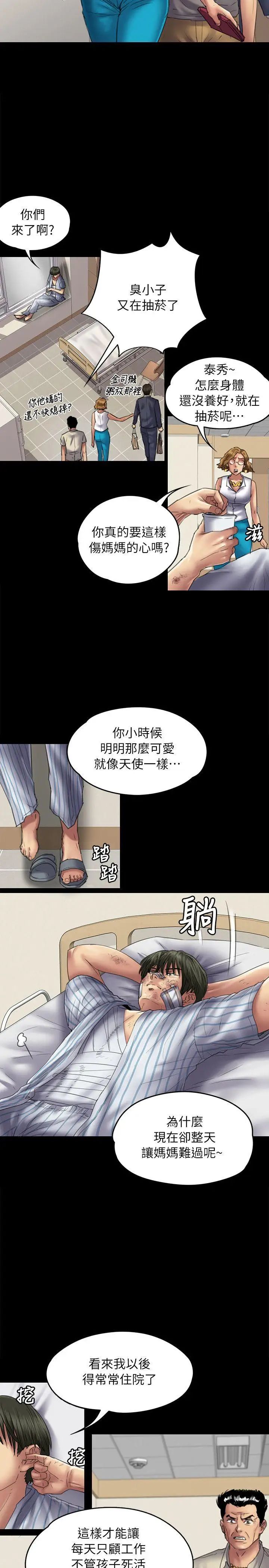傀儡第52話-管不住的老二