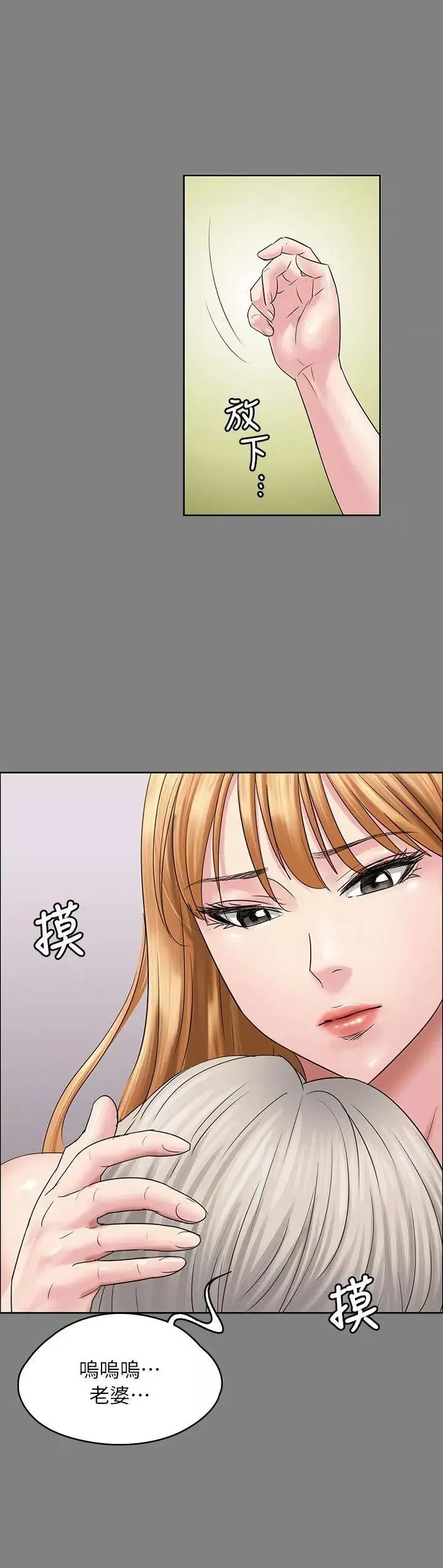 傀儡第52話-管不住的老二