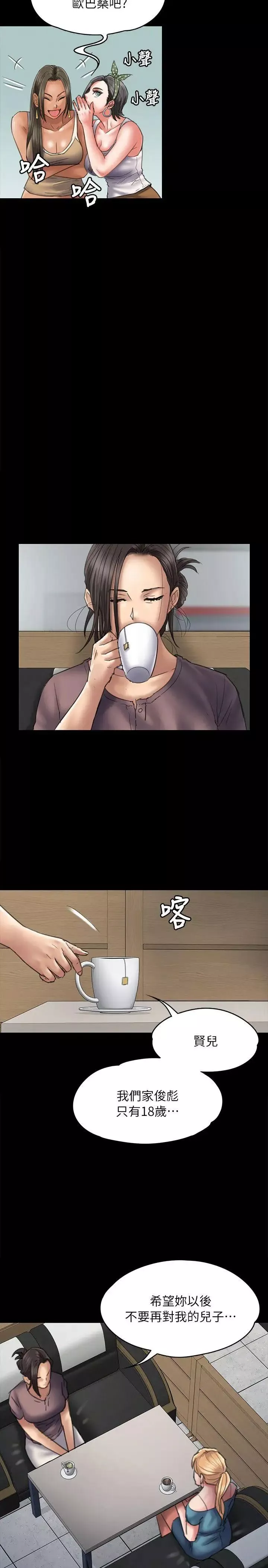 傀儡第53話-俊彪媽媽輝煌的過去