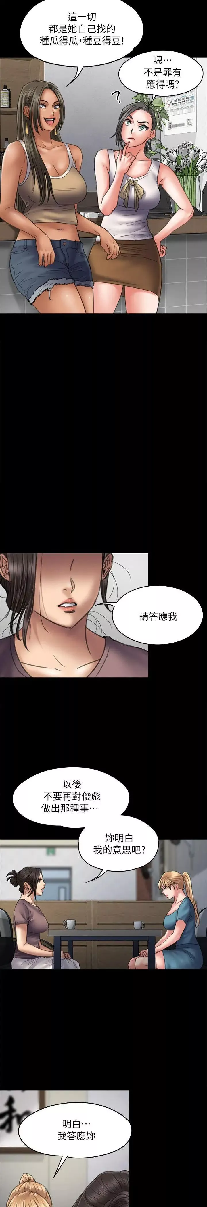 傀儡第53話-俊彪媽媽輝煌的過去
