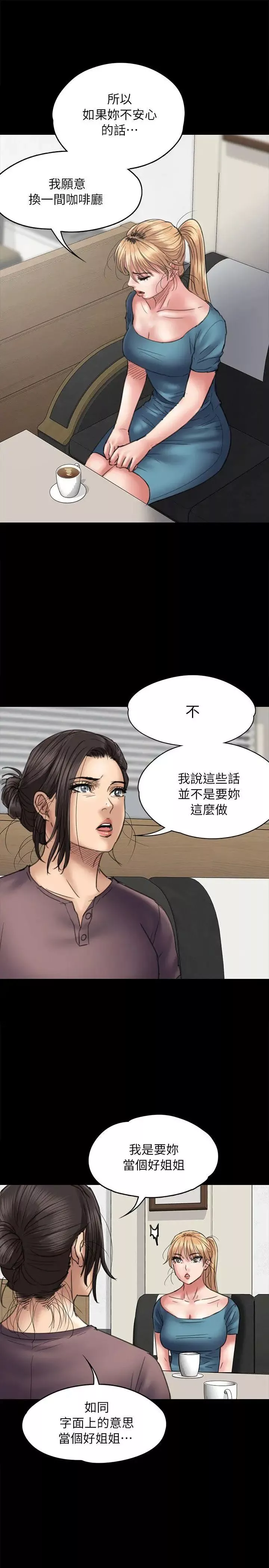 傀儡第53話-俊彪媽媽輝煌的過去