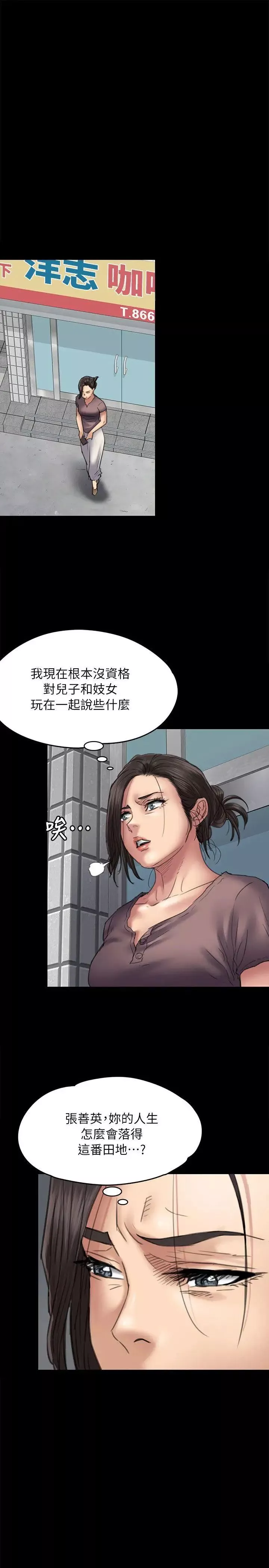 傀儡第53話-俊彪媽媽輝煌的過去