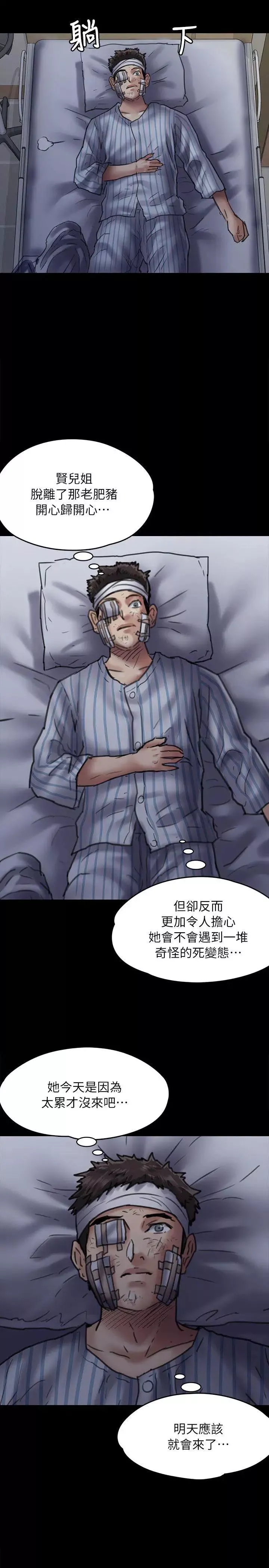 傀儡第53話-俊彪媽媽輝煌的過去