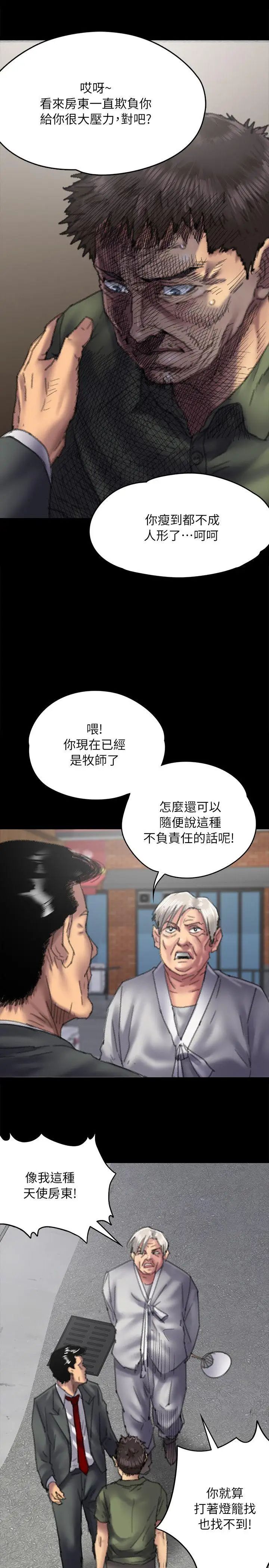傀儡第55話-極樂摸摸茶