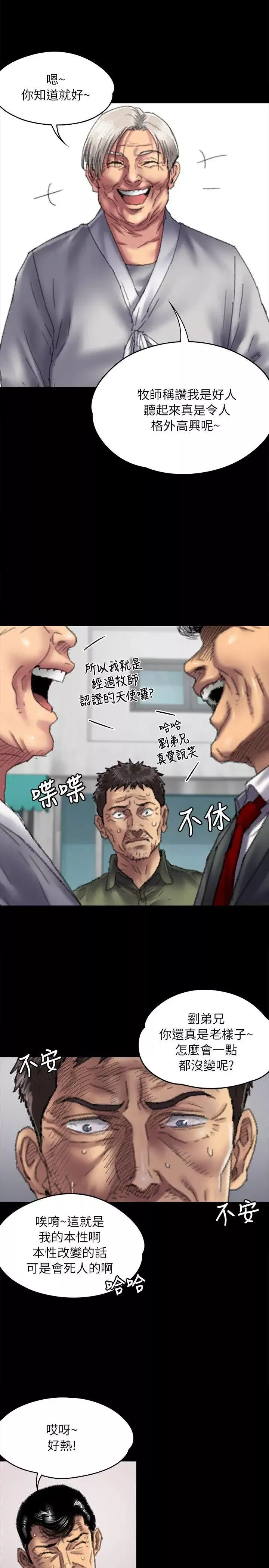 傀儡第55話-極樂摸摸茶