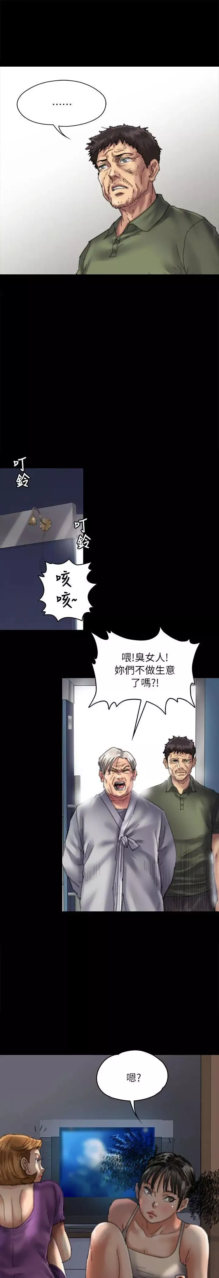 傀儡第55話-極樂摸摸茶