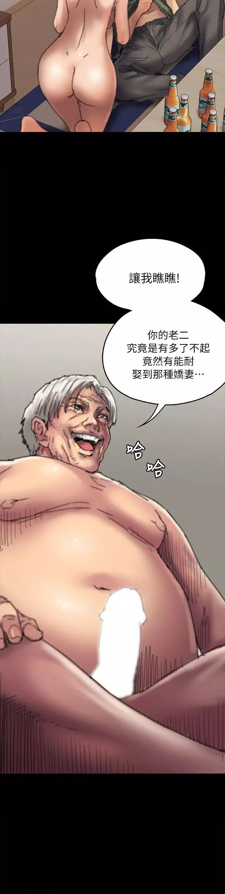 傀儡第55話-極樂摸摸茶
