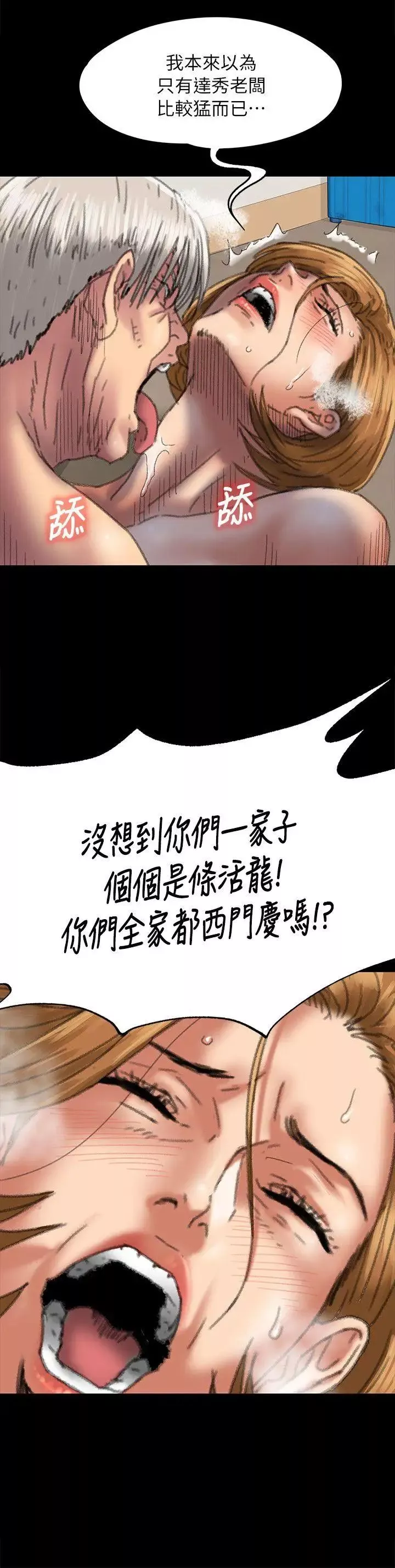 傀儡第56話-婊兄弟