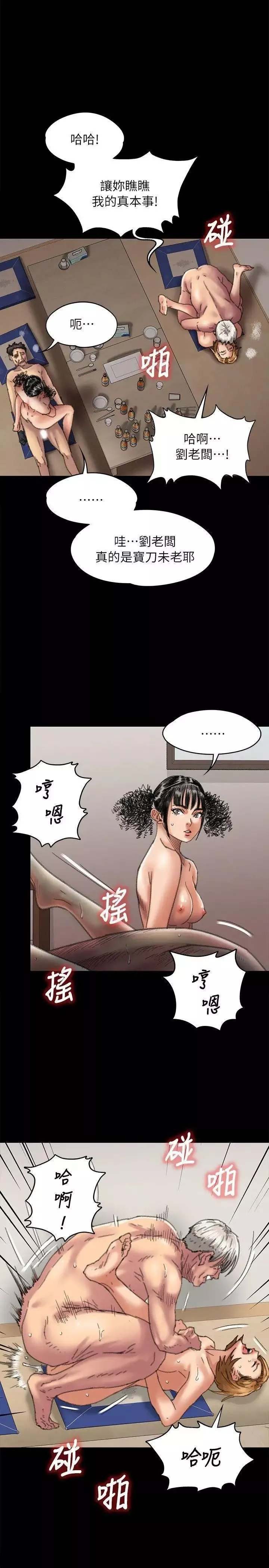 傀儡第57話-調虎離山