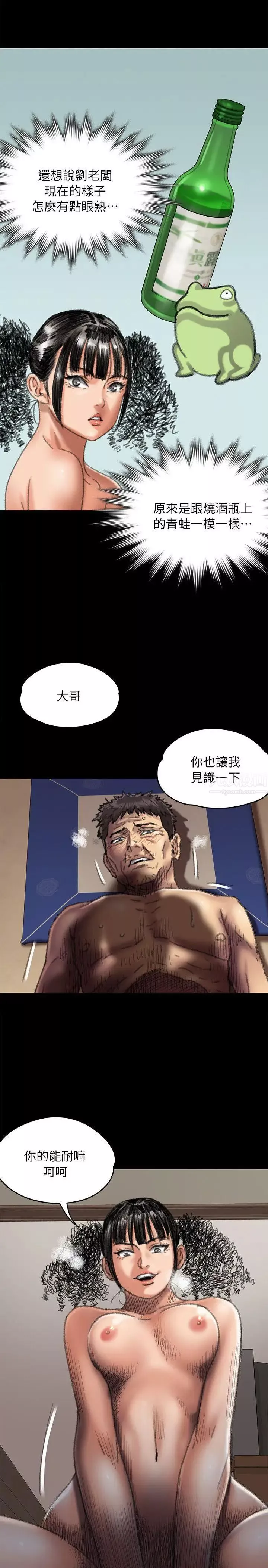 傀儡第57話-調虎離山