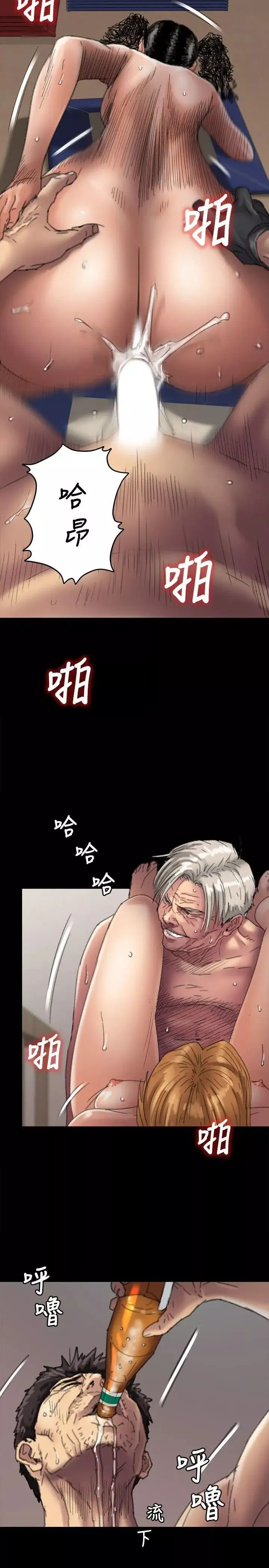 傀儡第57話-調虎離山