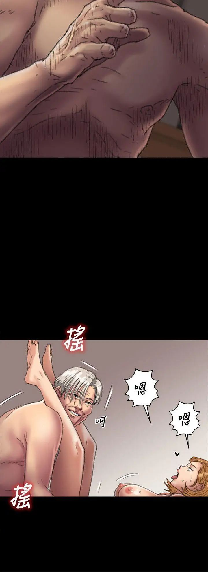 傀儡第57話-調虎離山