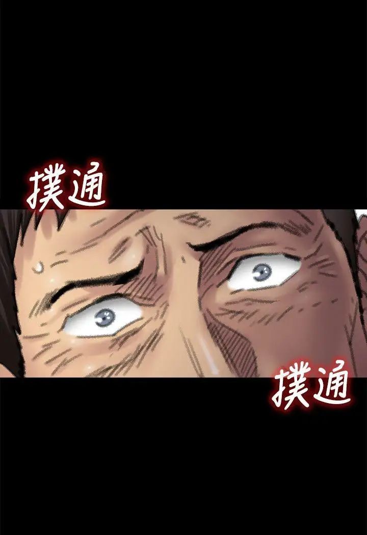 傀儡第57话-调虎离山