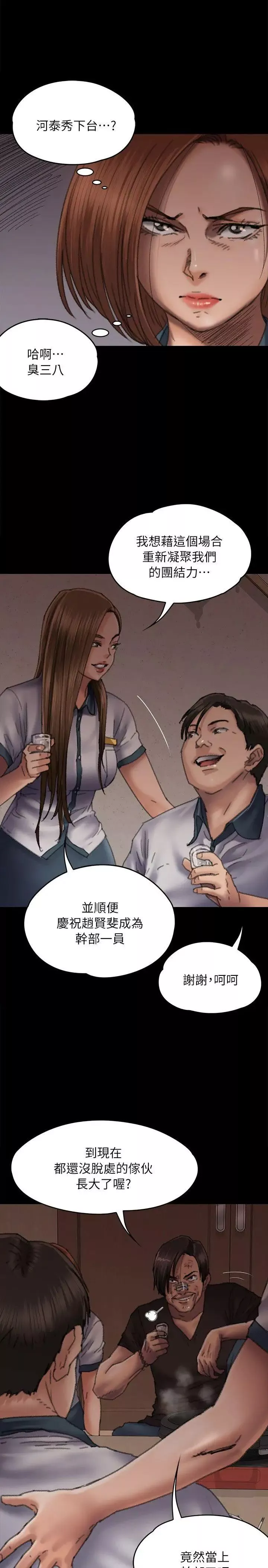 傀儡第58話-達莉女王回歸