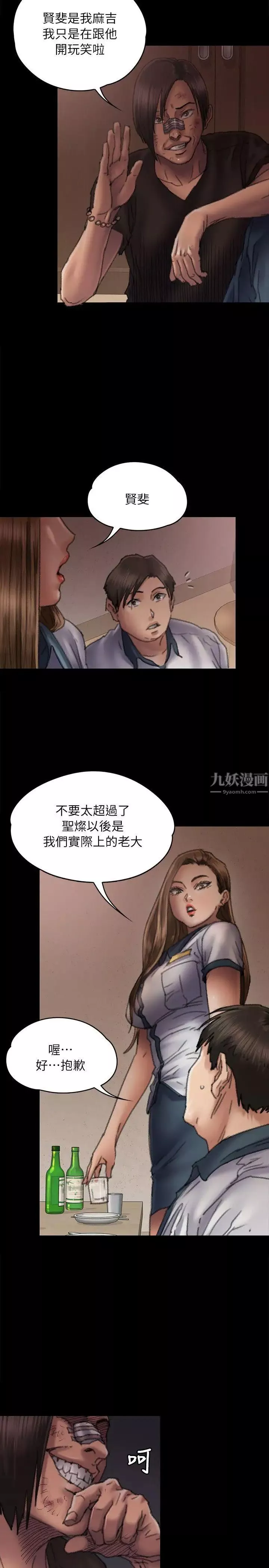 傀儡第58話-達莉女王回歸