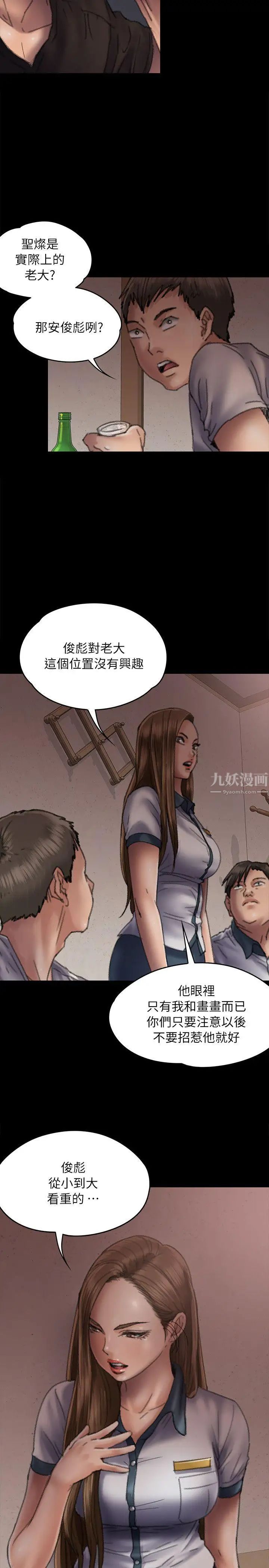 傀儡第58話-達莉女王回歸