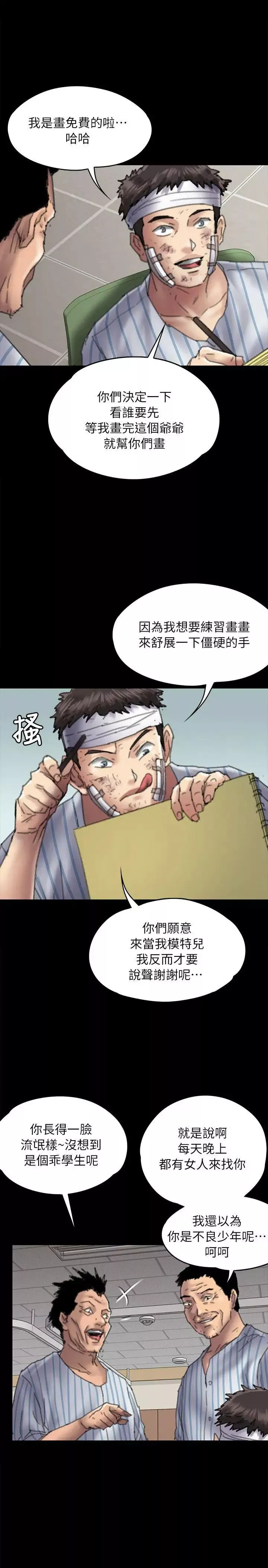 傀儡第58話-達莉女王回歸